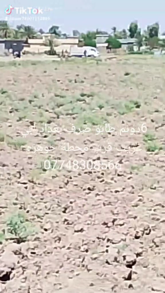 سلام عيكم
قطع زراعي سند 25بسمي سعر  ال100واجه 10في10. بعشره مليون تدفع مليونين وكل شهر ورقتين  بلا مقدمه ب15مليون تدفع 3ورقات  تحويل بعد تسديد كل شخص سهم على  طابو  ابي غريب  اقصاط وبنقد بلا ماستر ولا كفيل استفسار اتصل على رقام تاليه 

***********
***********
