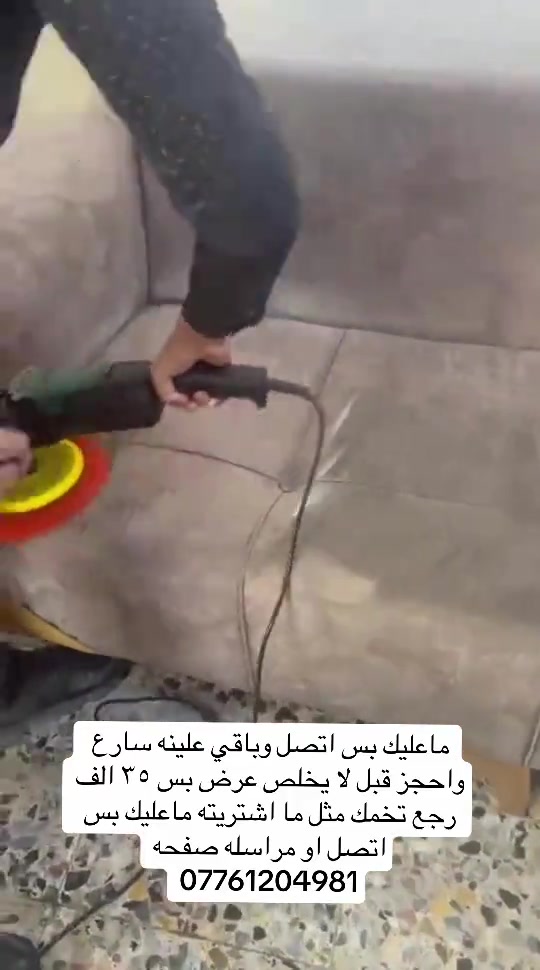 #عرض #تنظيف #تخمك #مشاهير_تيك_توك_مشاهير_العرب #تخمطين_الفكره_اعتبرج_اتغارين_😂👌 

نص مكتوب في الصور:
- ماعليك بس اتصل وباقي علينه سارع واحجز قبل لا يخلص عرض بس ٣٥ الف رجع تخمك مثل ما اشتريته ماعليك بس اتصل او مراسله صفحه ***********