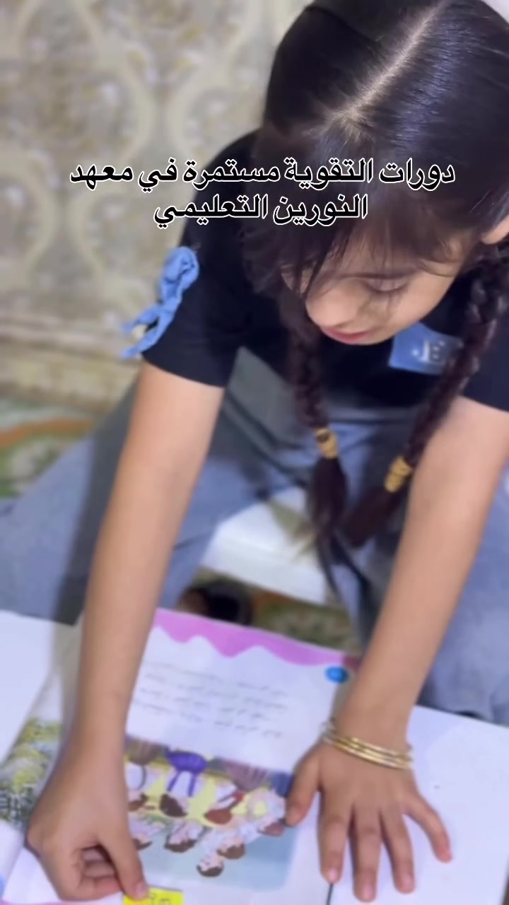 🕹️معهد النورين التعليمي 
☎️ للاستفسار واتساب ***********
