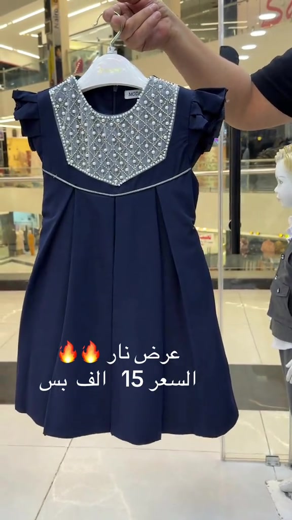 #ازياءرهومة #اكسبلورexplore #نيروزمول #الشعب_الصيني_ماله_حل😂😂 #البلديات 

نص مكتوب في الصور:
- عرض نار 🔥🔥
- السعر 15 الف بس
