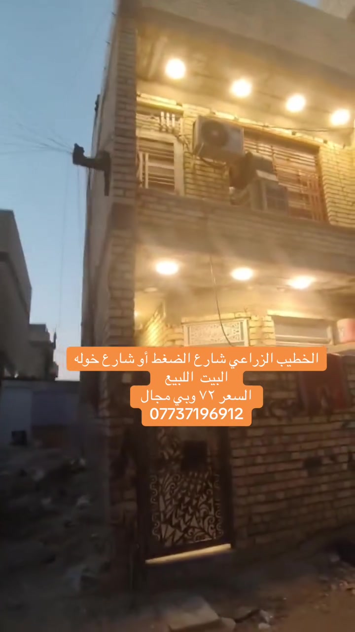 بيت اللبيع  ***********
