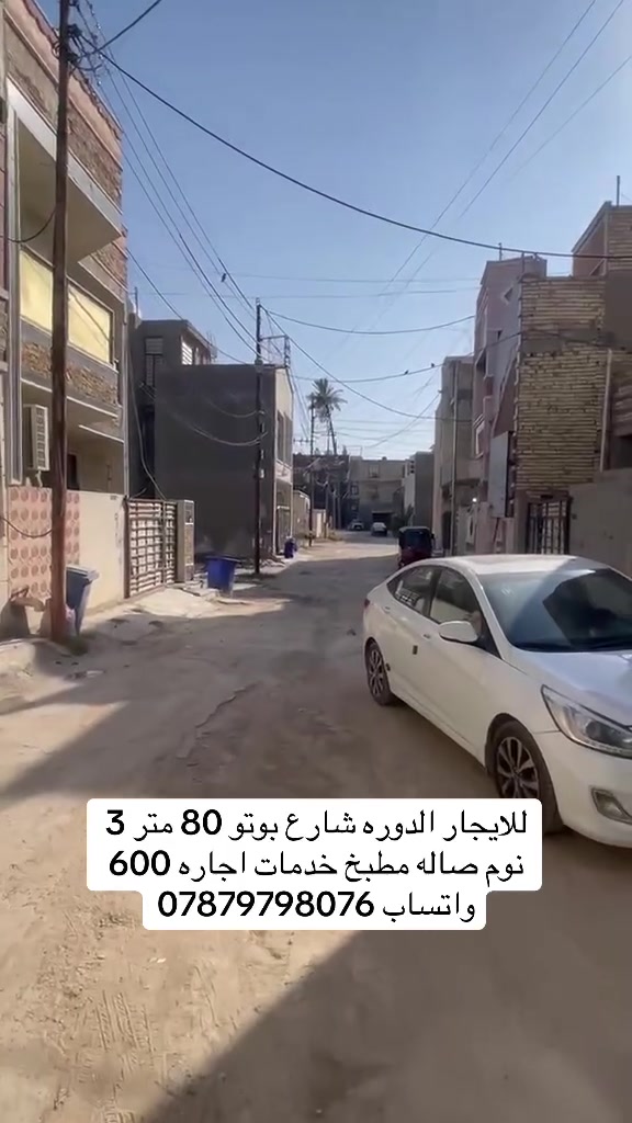 للاستفسار واتساب ***********
