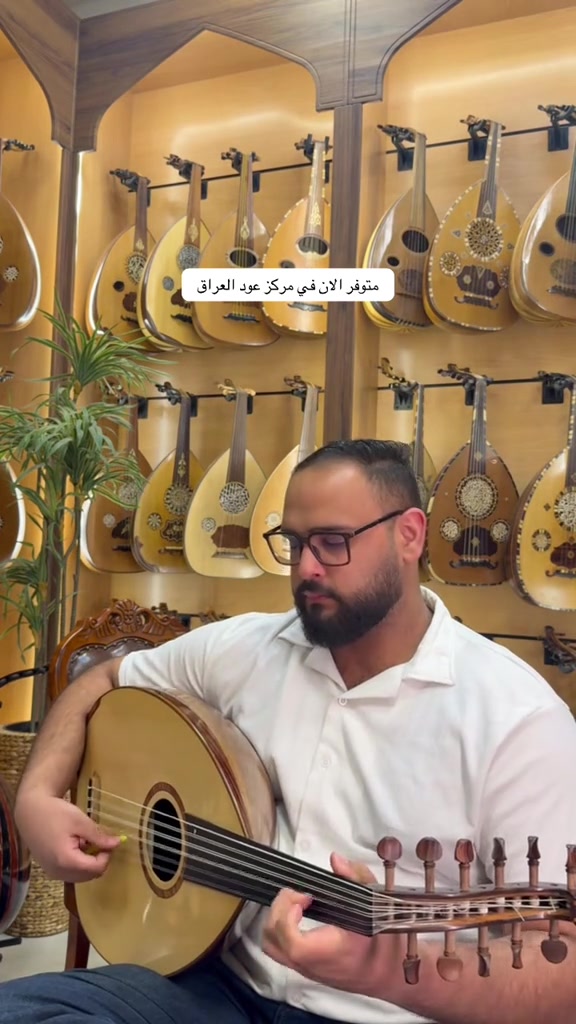 مركز عود العراق • متوفر الان