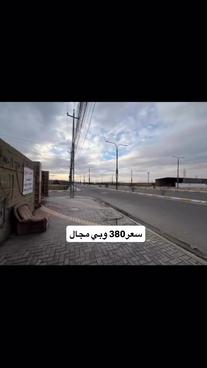 بسم الله الرحمن الرحيم 
🔴عقار للبيع عل شارع الثرثار الحولي
🔴قرب جسر الجغيفي  
🔴ركن عل حديقه  شارع 20 
🔴مساحه 200 متر  في السند واقع حال 300 متر
🔴الواجهة 10/20
🔴 السعر 380مليون وبي مجال
🔴للاستفسار مكتب فلاح الزوبعي ***********
🔴خميس الحلبوسي ‭***********‬
📍الفلوجه مقابل مجمع الشفاء
