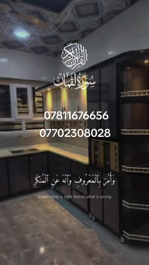 السلام عليكم
معمل فهد النبهان للألمنيوم والpvc
للإستفسار الاتصال على الأرقام التاليه
*********** آسيا
*********** زين انت الزين
شغل درجه اولى
ضمان الشغل مدة سنه
سعودي
تركي
صيني
