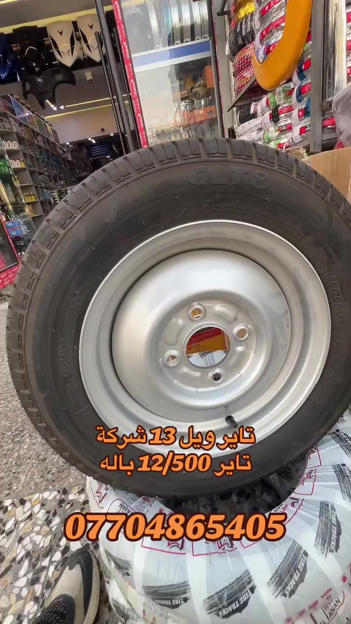 قطع غيار • بدون تفاصيل