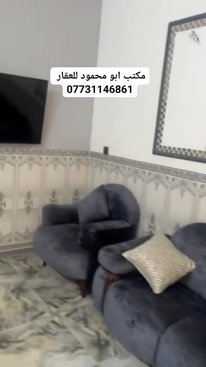 السلام عليكم 
🏠 للبيع مشتمل سكني – مساحة 75 متر

📍 الموقع: ام الكبر و الغزلان قرب مدرسة الكرفانات
📐 المساحة: 75 م² — واجهة 3.75 م × عمق 20 م
✨ بناء حديث وموقع مميز طابو صرف
طابق واحد
🔹 يتكون من: • استقبال
• مطبخ حار وبارد
• خدمات
• غرفة نوم

📞 للاستفسار والتفاصيل:
مراسلة الصفحة على الخاص أو مراجعة مكتب أبو محمود للعقار

🔻 نستقبل كافة استفساراتكم وعروضكم على الخاص

📍 موقع المكتب:
قرب جامع الفردوس، مقابل مركز شرطة أم الكبر والغزلان

👤 علي الساعدي
📱 ***********

🏡 مكتب أبو محمود للعقار
بيع وشراء العقارات والأراضي ومتابعة المعاملات
