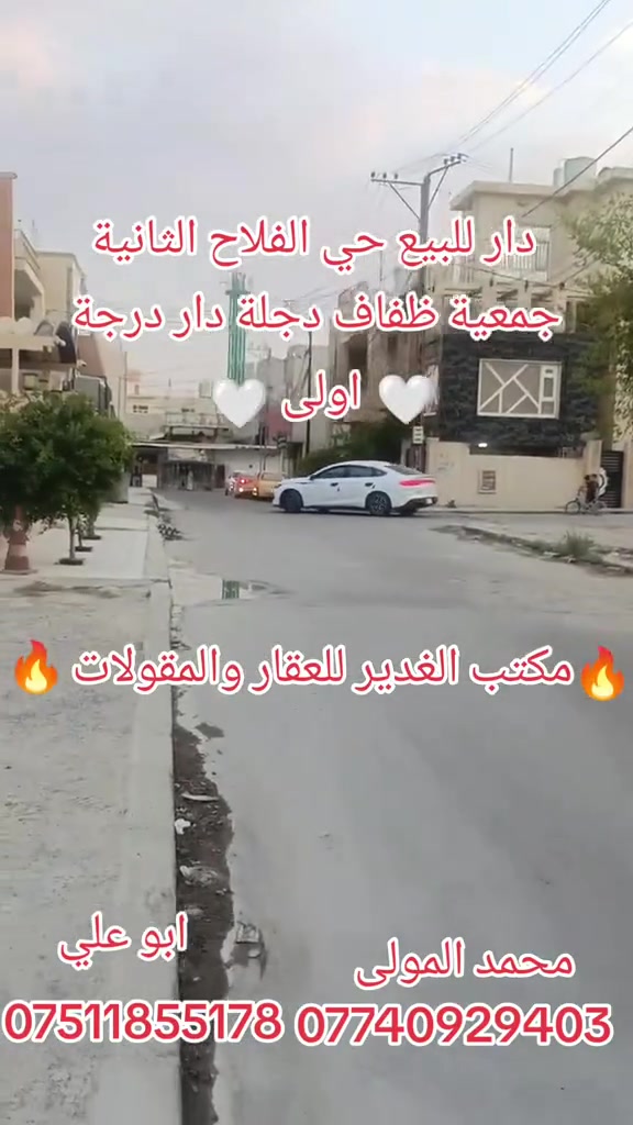حي الفلاح الثانية • ١٠٠م • ٤ غرف