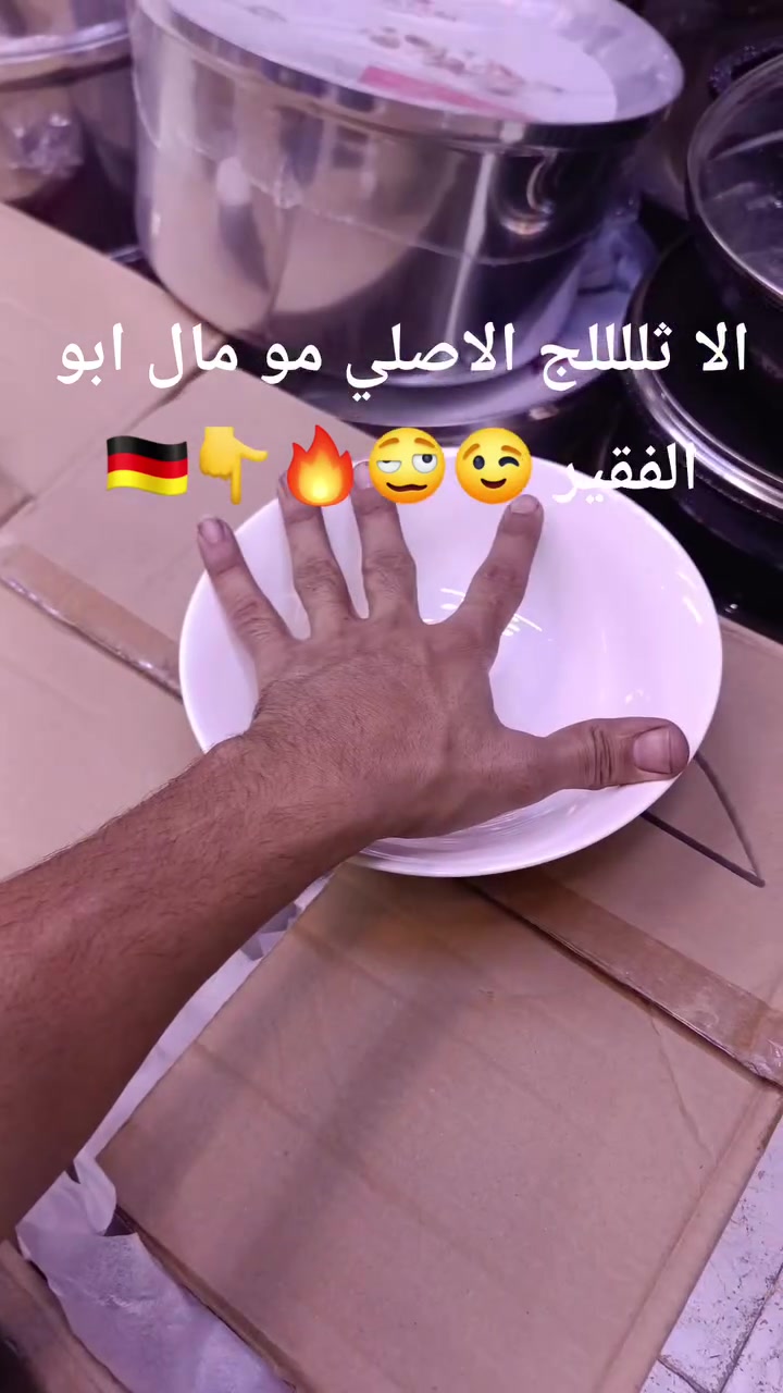 بضاعة تخبل • واسط العزيزية • توصيل موجود