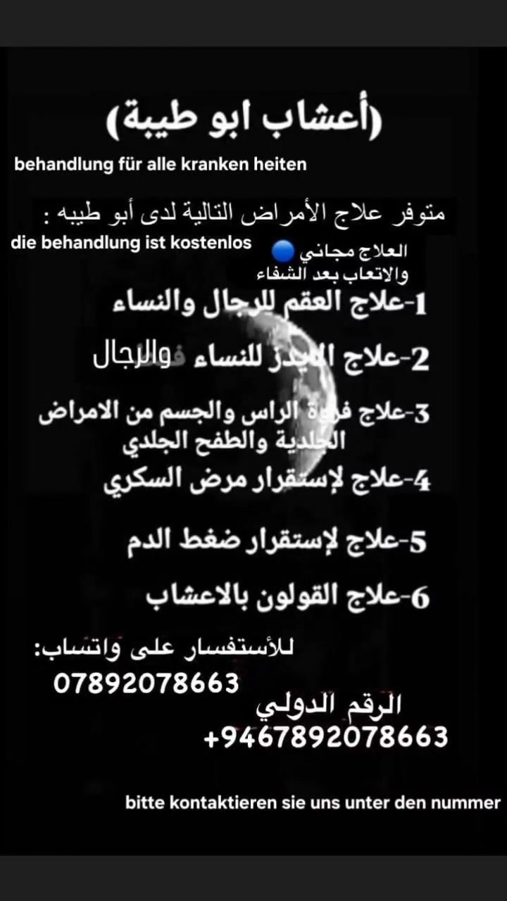 علاج مضمون • مجرب • واتساب