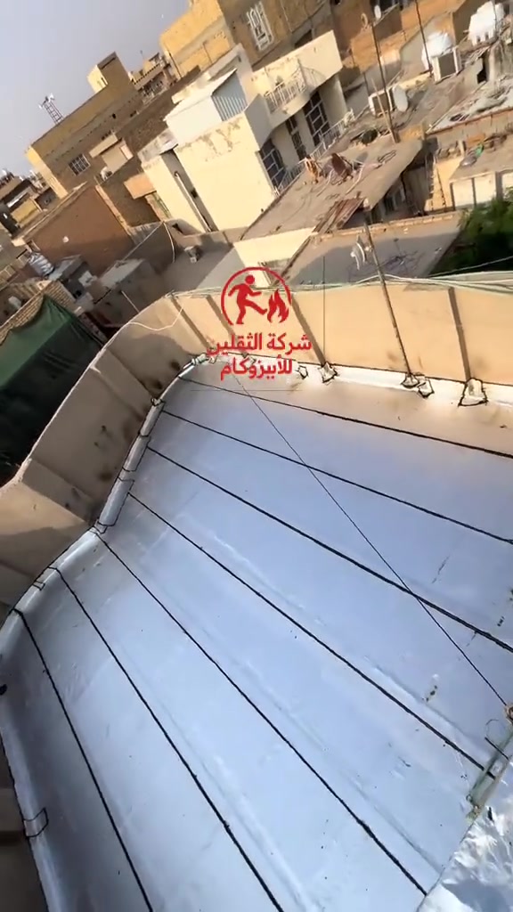 احذروا التقليد بأسم شركتنا (شركة الثقلين) حصرياا. مصداقيه اولا العمل ثانياا 🤝من لله توفيق     ***********
***********يوجد لدينا الايزوكام اليراني  عالي الجوده 6 ملم و5 ملم مع وصل ظمان😳10سنه بسم الشركة عملنا جميع محافظات العراق ما عدا شمال العراق
 نقدم لكم افضل العروض من شركة الثقلين للعوازل الحديثه📍للايزوكام
شركة الثقلين  للايزوكام/مستعدون لتغليف الاسطح ومباني🚨الحكوميه والاهليه  مساجد مدارس بماده #الايزوكام عاكس الحراره الى داخل البيت🔥❄️مميزات لباد الايزوكام يغنيك عن استخدام المواد التاليه التراب 
،الفلين' النايلون،البراميل ' الزفت 'الرمل' الماستك الاشتايكر'
الايزوكام
1-خفيف الاحمال على السطوح القديمه والجديدة 
2- مانع للرطوبة ومقاوم لاحرارة والبرودة ولايمكن للماء النفاذ خلاله 
3-أقتصادي وباسعار مقبوله 
4- مقاوم و والضغط 
5-سريع التركيب 
علمآ لدينا كادر متخصص في هذه المجال خبره واسرار
العنوان كوت شارع النسيج خدمي السلام
 ///الإستفسار
***********
مهند
***********
