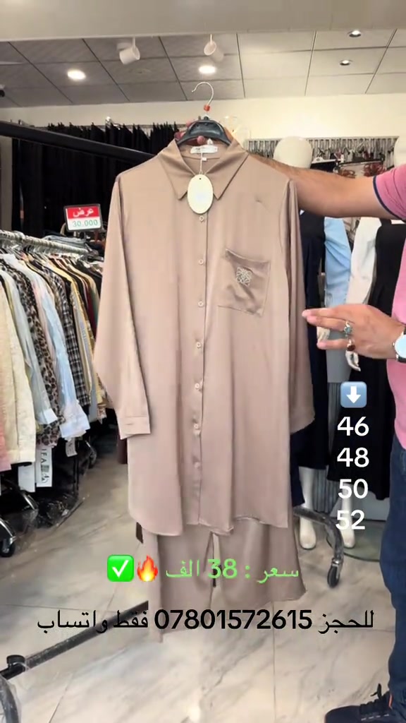 🔥🔥 تخفيضات 🔥🔥🔥  ازياء ست البنات 🙅🏻 النجف الاشرف : خدمي حي الامير مابين فندق الفرقدين وثانوية العين قبل شارع عطيه الجبوري 🚗       أزياء ست البنات ✅                               …..…………………………………… النجف الاشرف - خدمي حي الامير - قرب فندق الفرقدين                                 …..…………………………………… يتوفر توصيل لجميع محافظات العراق  للاستفسار والطلب           *********** 📞                                …..…………………………………… اوقات العمل من 10 صباحاً الى 12 ليلاً #بصره_بغداد_ميسان_ذي_قار_كل_المحافظات_ -#البصر_اربيل_بغداد_النجف_كربلا_بابل_ميسان -#كربلا_بغداد_بابل_النجف_الناصرية_الكوت -#النجف_الأشرف -#الجميع 
