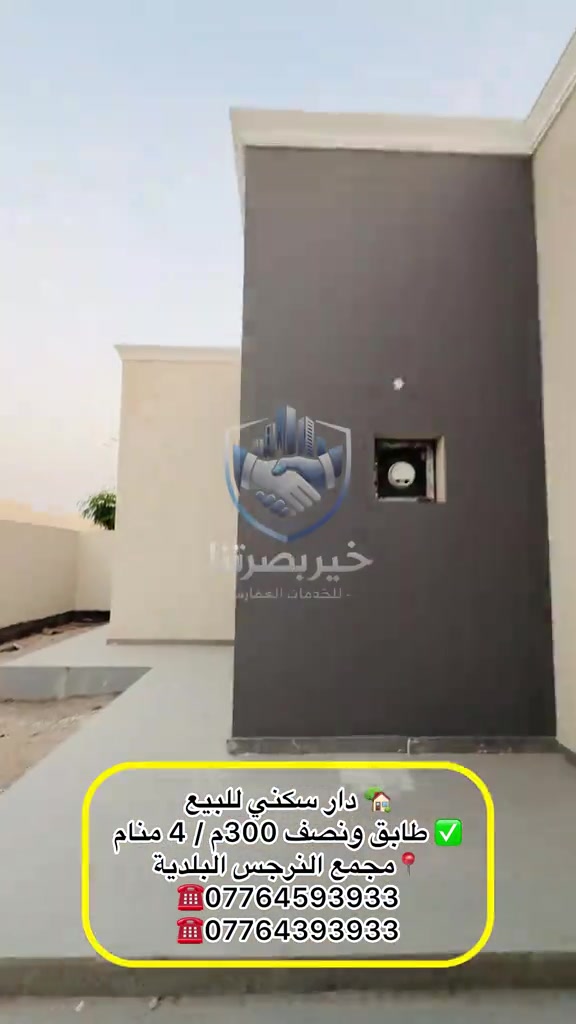 مجمع النرجس • ٣٠٠م • ٤ غرف