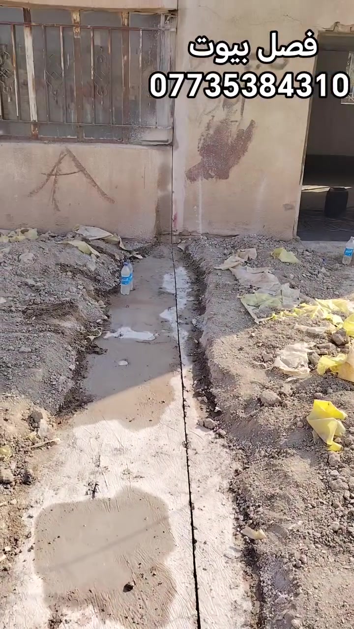 قطع كونكريت • تثقيب كونكريت • بدون اهتزاز