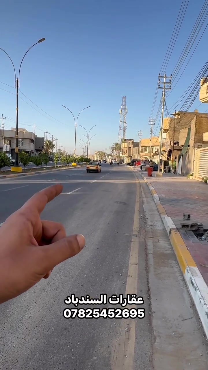 السلام عليكم 
بيت 50 متر طابقين للبيع حولي السيدة نرجس موقع ممتاز قريب من الشارع العام وقريب من الامام 1 كيلو متر 
جنس العقار سند 25 طابو زراعي كافة التفاصيل بالفديو 
للاستفسار ***********
