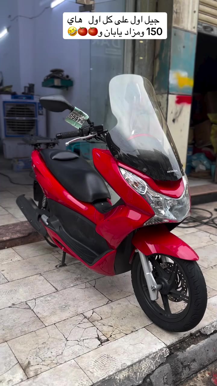 PCX • سبيسي • مزاد