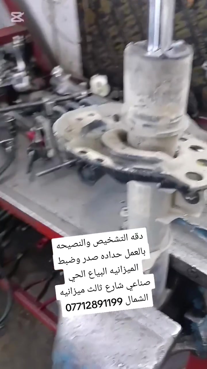 اي استفسار بخصوص مشاكل الصدر والميزانيه تابعونا واستفادو من منشورات الي نقدمه الكم فقط اكتب بالبحث ميزانيه الشمال حداده صدر عل تيك توك والفيس وشاهدو أعمالنا والنصائح البياع حي صناعي شارع ثالث ميزانيه الشمال ***********
