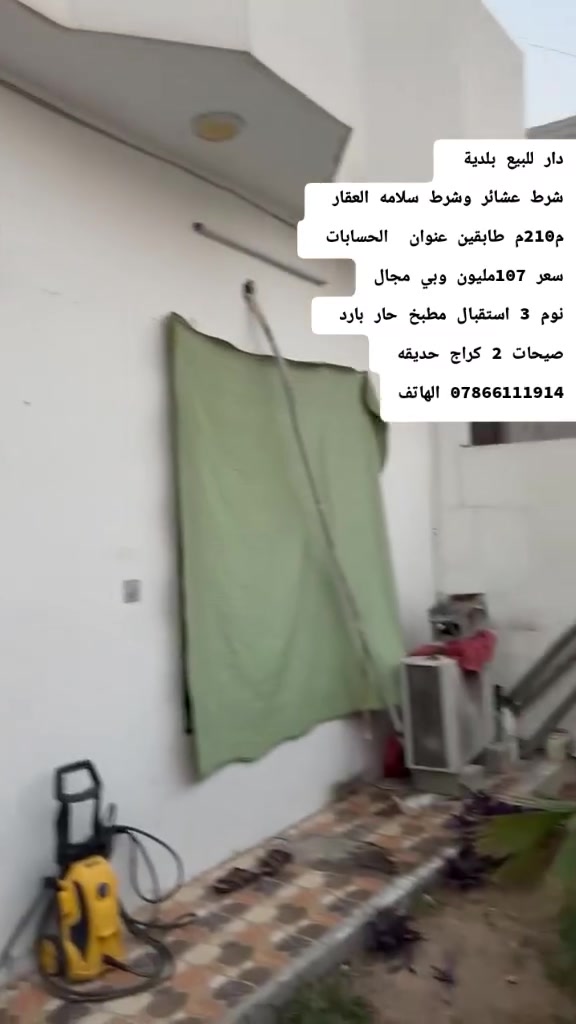 دار بلدية • الحسابات • ٢١٠م