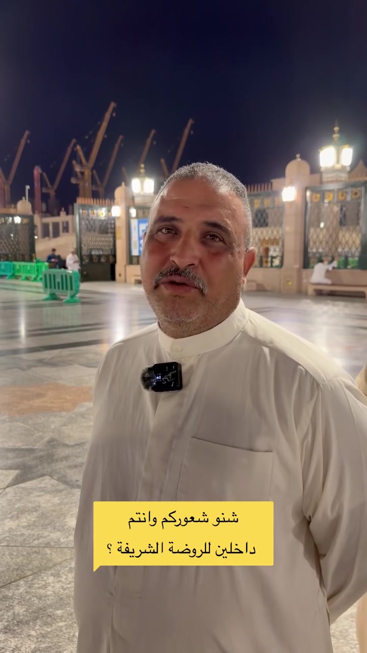 شركة البادية للحج والعمرة  
اللهم لك الحمد دخول كافة الرجال والنساء الى الروضة الشريفة نسأل الله سبحانه وتعالى أن يتقبل منا ومنكم صالح الأعمال ويرزقها لكل مشتاق ان شاء الله
___________

🚦 بدأ حجز رحلات العمرة لعام 2026 🕋
المقاعد محدودة جدًا.. سارع بالحجز الآن! 🕋
🔴 عرض خاص ولفترة محدودة للغاية 🔴
بعد النجاح الكبير والتميز الذي حققناه في المواسم السابقة، نعود إليكم من جديد لنفي بوعودنا.. نجاحنا يفوق الجميع بفضل ثقتكم! ✨
📅 مواعيد الرحلات:
الرحلة الأولى: 2026.9.15
الرحله الثانيه 2026.9.19 عمره +كاس الخليج بجده

💎 البرنامج الأول: طيران (11 يوماً)
🏨 مكة المكرمة: فندق أركان بكة
🏢 المدينة المنورة: المنطقة المركزية
🥯 الطعام: نظام (إوبن بوفيه) مفتوح
💰 السعر الإجمالي: 675 دولاراً
💸 قيمة القسط الشهري: 110 آلاف

🚌 برنامج البر
🏬 مكة المكرمة: فندق أركان بكة
🏢 المدينة المنورة: المنطقة المركزية
🥯 الطعام: نظام (إوبن بوفيه) مفتوح
💰 السعر الإجمالي: 475 دولاراً
💸 قيمة القسط الشهري: 75 ألف

🔻 المميزات والخدمات الشاملة 🔻

‏‌🔷الفنادق  درجه اول
🔷السكن  رباعي
‏‌🔷 رحلة الى بــحــر جــده السياحي ع الشركه 
🔷 الفيزا والتأمين الصحي   
‏‌🔷  الطعام  اوبن مفتوح 
‏‌🔷 جميع مزارات مكه و المدينه 
‏‌🔷 جولات التسوق في المولات 
‏‌🔷 مرشد ديني واداري متخصص 
‏‌🔷 النقل الداخلي في باصات حديثه. 🚌  
‏‌🔷 مسموح لجميع الاعمار  
🔷هدايا من الشركه حقيبه سفر وحقيبة كتف 
🔷 إحرام رجالي ونسائي
🔷تصريح دخول روضه الشريفه 
🔷 ضيافه الطريق 
🔷متوفر داخل باص جهاز ضغط وسكر 
🔷واي فاي مجاني داخل باص 
🏞️مزرعه حائل

📍 مقر الشركة للحجز والاستفسار
📍 العنوان: بغداد - حي الجامعة - شارع الربيع - مجاور مرطبات مشمشة - داخل العمارة - الطابق الأول
📞 هواتف الشركة:
***********
***********
