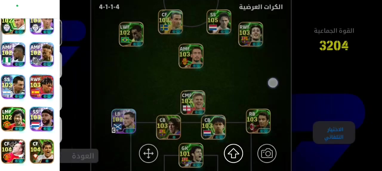 ​🔥 حساب eFootball (بيس) للبيع - قوة وجاهز للتوب! 🔥
القوة الإجمالية (Team Power): [الريت: 3204]
​أبرز اللاعبين: [زلاتان براهيم اوفج، مارك فان باستن،  ناكاتي، موسيمون، دفد فيا، إلخ]
​المدرب والأسلوب: [مدربين 5/ 2 استحواذ و هجمة مرتدة 3 و كرة طويلة و كرات عارضية 2 و ضغط الزائد ]
​العملات والموارد: [200 ]
​نوع الربط: [كونامي إيدي نظيف] 
​💎 مميزات الحساب:
​تشكيلة متوازنة وقوية جاهزة للمنافسة والمشاوير التنافسية.
​تطوير مجرب واحترافي لجميع اللاعبين الأساسيين.
​تسليم فوري وآمن 100%.
​💰 السعر: [10 ماستر] 
📩 لتفاصيل أكثر والمعاينة: تواصل معي على الخاص

تواصل/ ***********
واتساب و رقم
