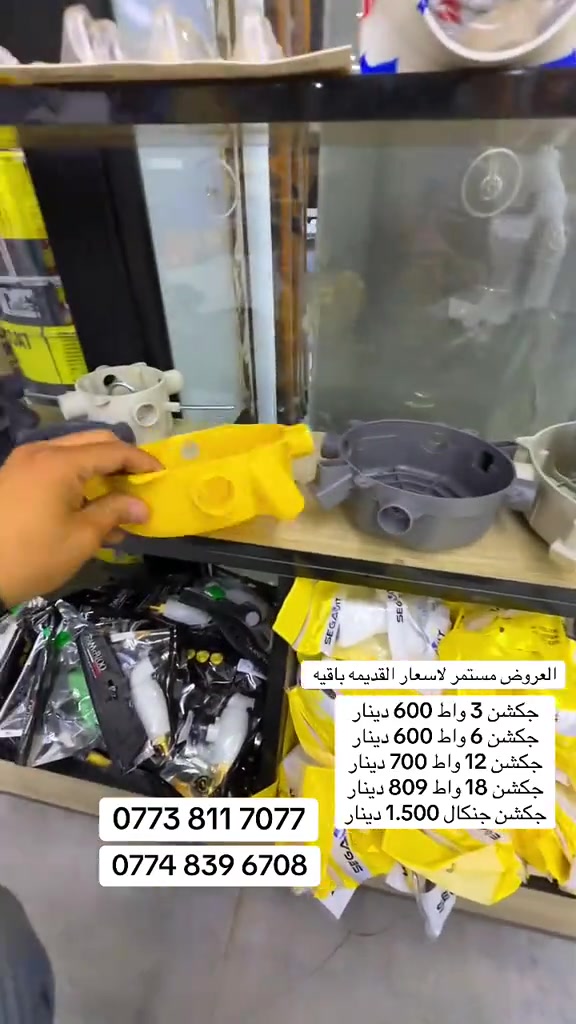 بغداد الشعب • سبع قصور • جكشن ١٨ واط