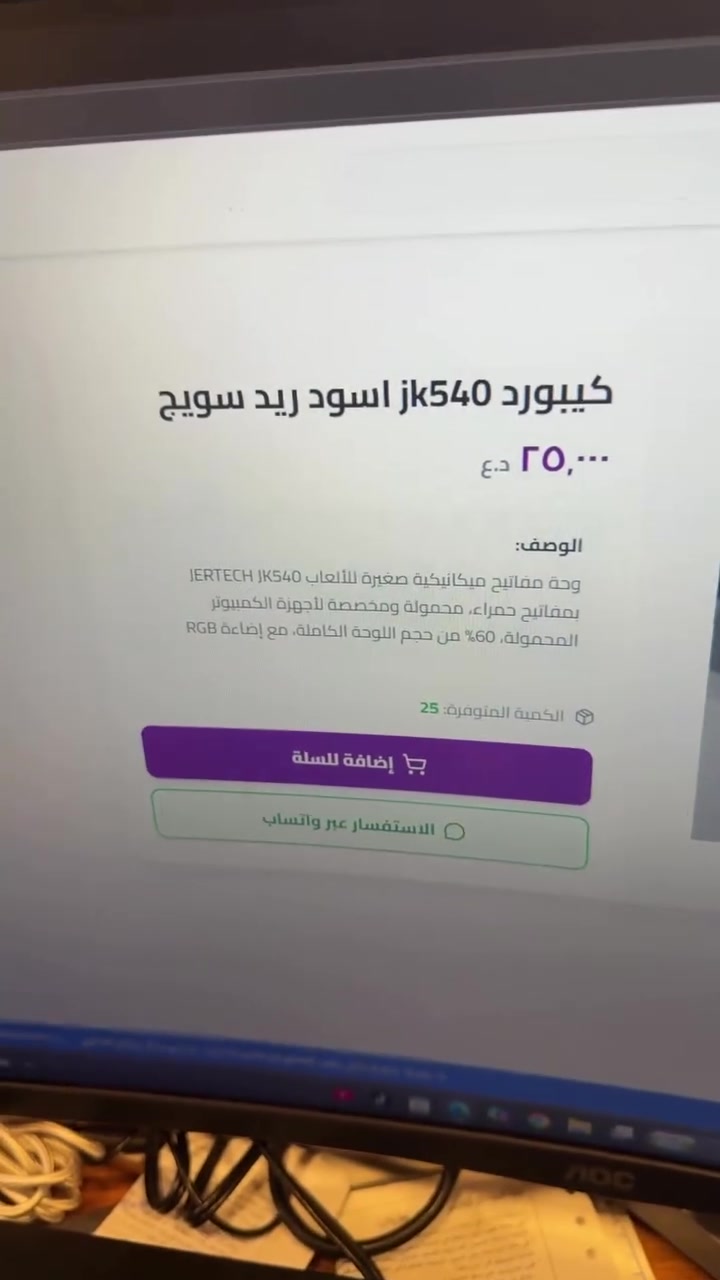 كيبورد JK540 • سماعات • وستك PS4