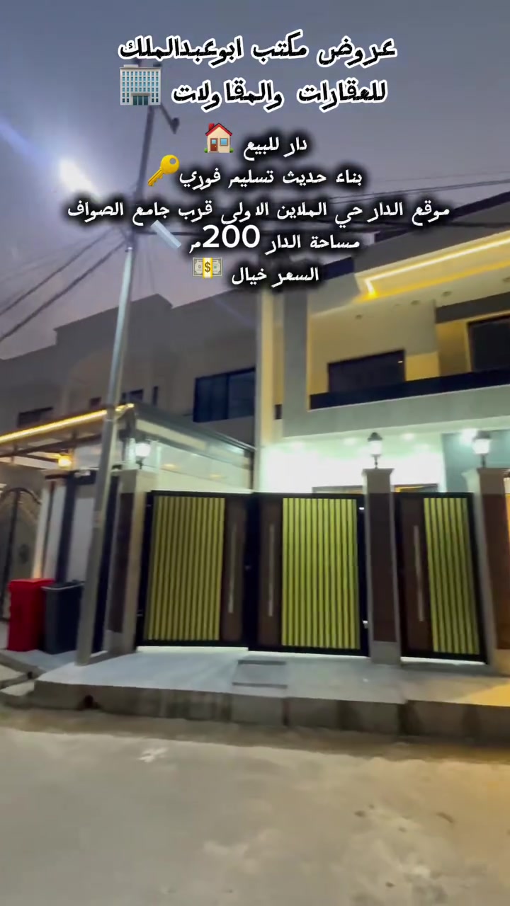 حي الملايين الاولى • قرب جامع الصواف • ٢٠٠م