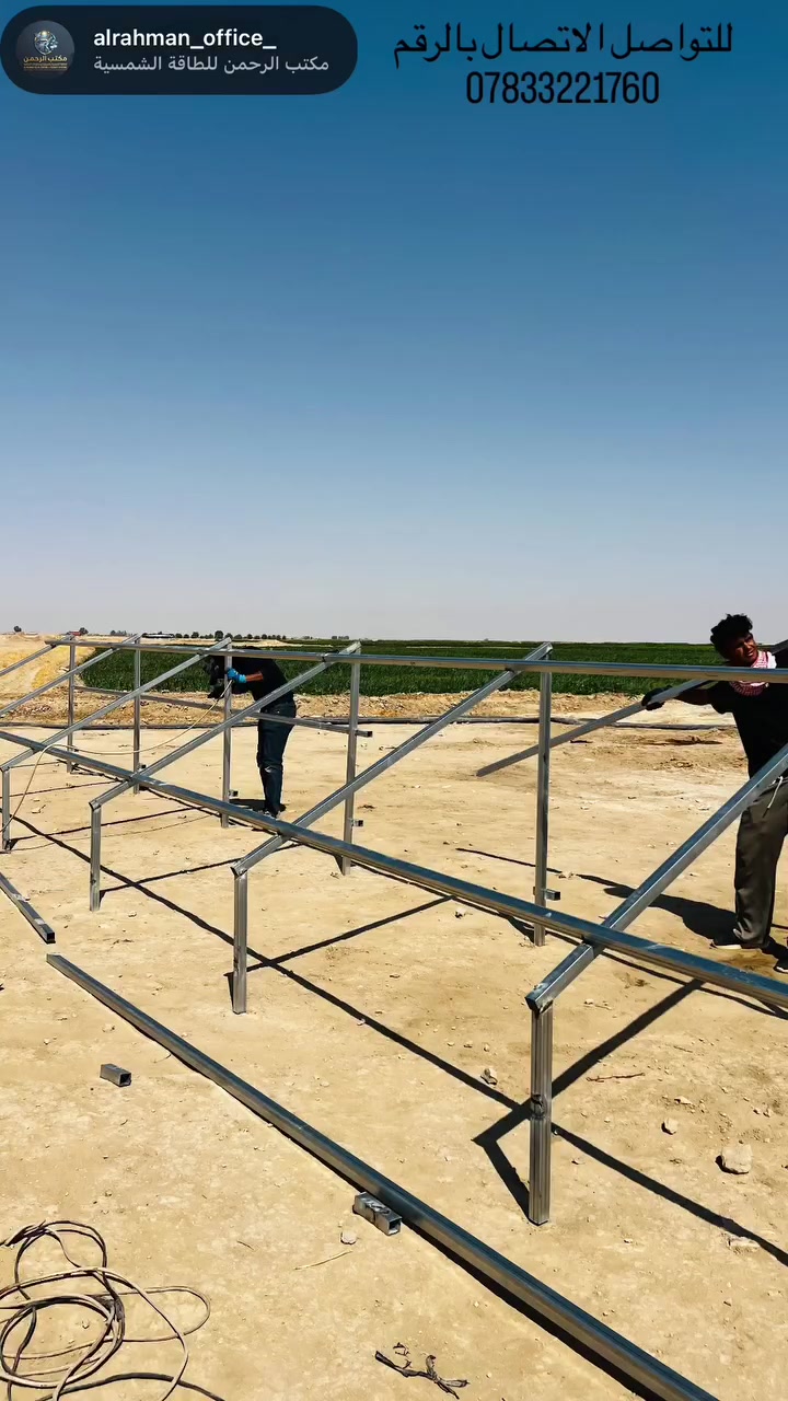 مكتب الرحمن للطاقة الشمسية 
تم بحمد الله تنصيب منظومة طاقة شمسية بكفاءة عالية بقدرة 33KW لتشغيل غاطس بقدرة 30 حصان 🐎 بتاريخ 14/9/2026، لتوفير تشغيل ممتاز واقتصادي بأعلى مستويات الجودة!
🔹 لماذا تختار منظوماتنا؟
▪️ أداء قوي ومستقر يضمن أعلى كفاءة تشغيلية.
▪️ تقليل تكاليف الطاقة والتخلص من مشاكل الوقود والصيانة المستمرة.
▪️ تنفيذ وإشراف كادر متخصص وضمان للعمل.
📍 العنوان: 
محافظة المثنى _ قضاء الخضر _ شارع العيادات _ مجاور محل أبو حسنين للإطارات (التواير).
📞 للتواصل والاستفسار أو طلب الاستشارة:
***********
مكتب الرحمن للطاقة الشمسية.. استثمر في الطاقة المستدامة ووفّر أضعاف! ⚡
