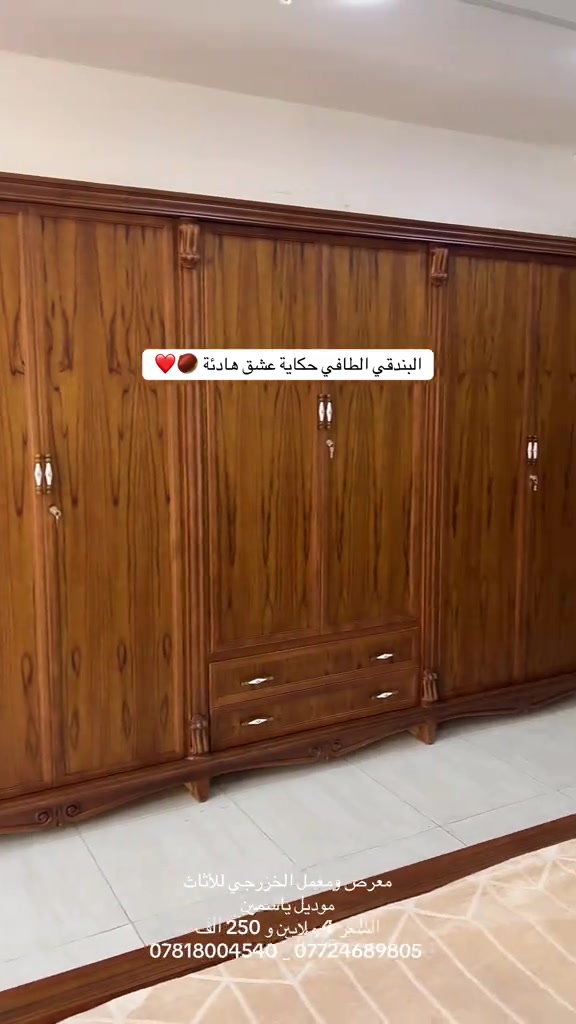 #معرض_ومعمل_الخزرجي_للأثاث  #غرفة_نوم #اكسبلور #مشاهير_تيك_توك #اثاث 

نص مكتوب في الصور:
- البندقي الطافي حكاية عشق هادئة ❤️🌰 معرض ومعمل الخزرجي للأثاث موديل ياسمين السعر 4 ملايين و 250 الف *********** _ ***********