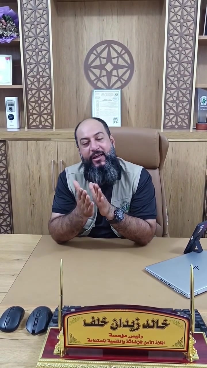 بسم الله الرحمن الرحيم
تعلن مؤسسة الملاذ الآمن للتنمية والإغاثة - الفلوجة

عن إطلاق مبادرتها لدعم المرأة وتمكينها اقتصادياً من خلال:

أولاً: دعم المشاريع الصغيرة للنساء
دعماً للعوائل المتعففة والأرامل والمطلقات لإنشاء مشاريع منزلية بسيطة تكون مصدر رزق كريم لهن.

ثانياً: دورات مجانية في الحلاقة النسائية والتوعية
تفتح المؤسسة باب التسجيل لدورات توعوية وتدريبية في مجال الحلاقة النسائية، تشمل التدريب العملي والنظري وبإشراف متخصصات، مع منح شهادة مشاركة في نهاية الدورة.

فعلى الراغبات بالتسجيل والاستفادة من هذه المبادرة الحضور إلى مقر المؤسسة أو الاتصال على الرقم التالي:

***********

العنوان: الفلوجة - شارع السد - مجاور رئاسة جامعة الفلوجة

حياكم الله وبياكم

خادم الفقراء
خالد الدليمي
رئيس مؤسسة الملاذ الآمن
