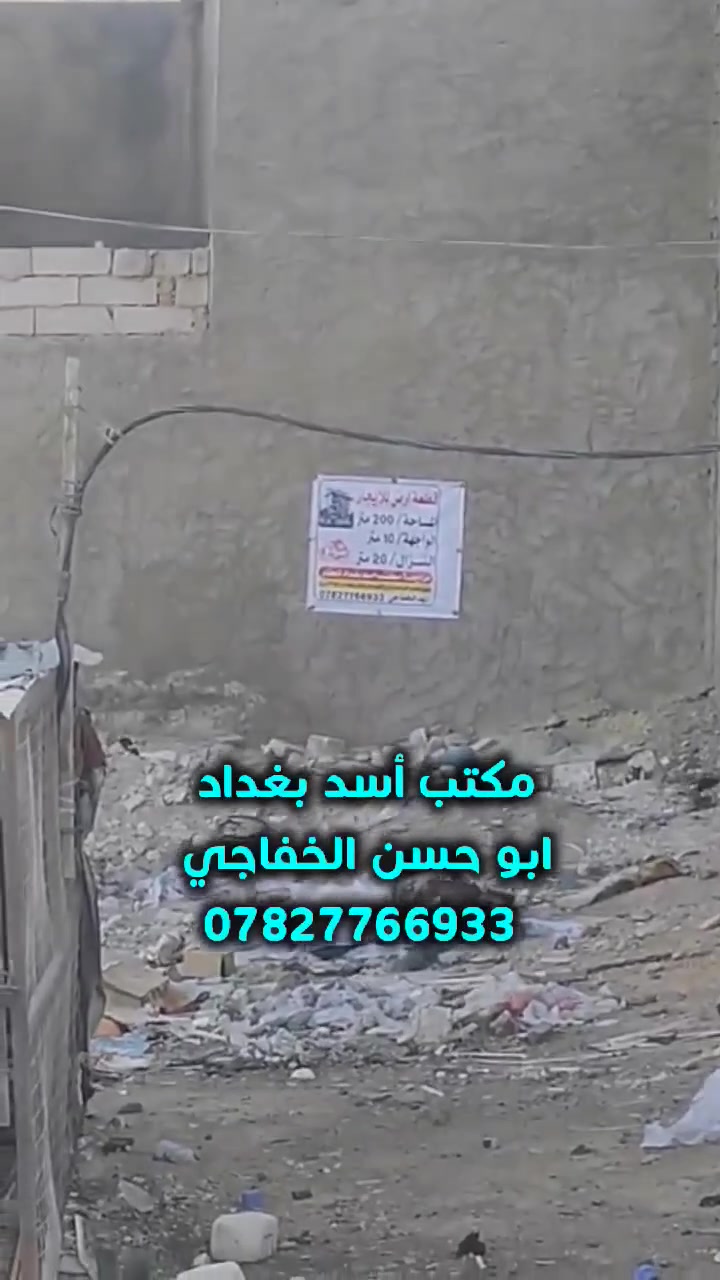 النجف الاشرف • ارض تجارية • واجهة 10م