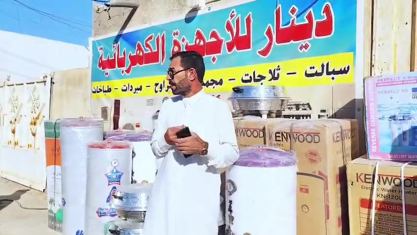 سخا نات وغسالات بأســ .ـعار مناسبة جداً 
مجمع دينار للأجهزة الكهربائية 
العنوان ذي قار قضاء الفجر مقابل مجمع الأخوين ***********
