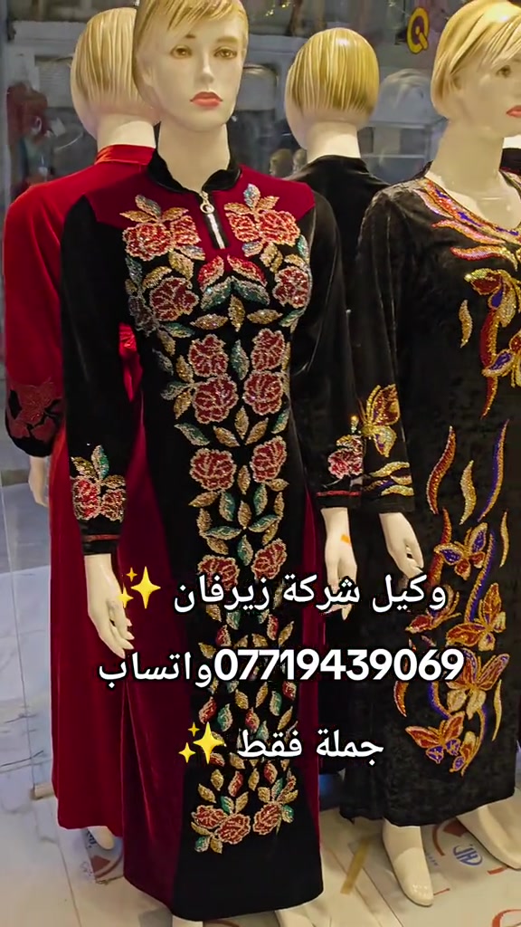 #explor #البسة #فاشون 

نص مكتوب في الصور:
- وكيل شركة زيرفان *********** واتساب جملة فقط