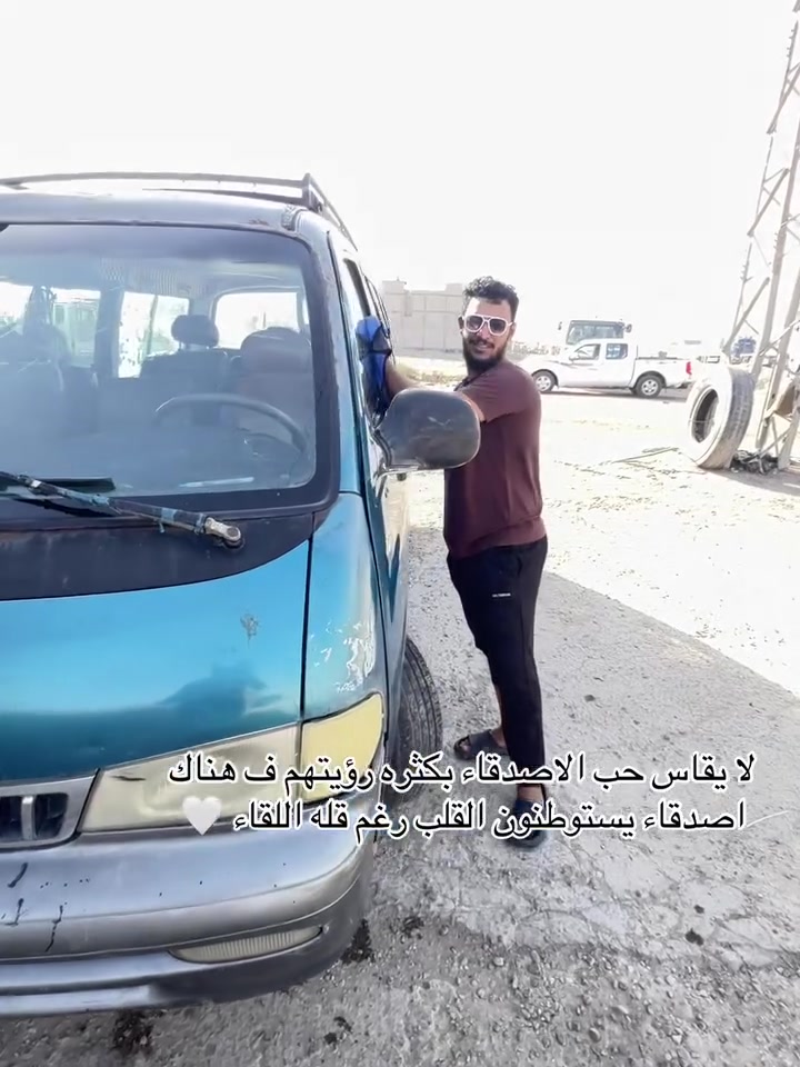 بيجو • ١٩٩٦ • شط العرب