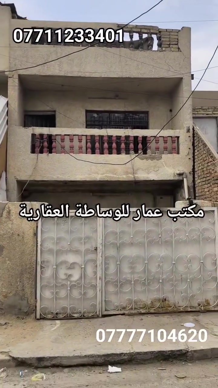 بيت تفليش • ١٠٠م • قرب كص علي