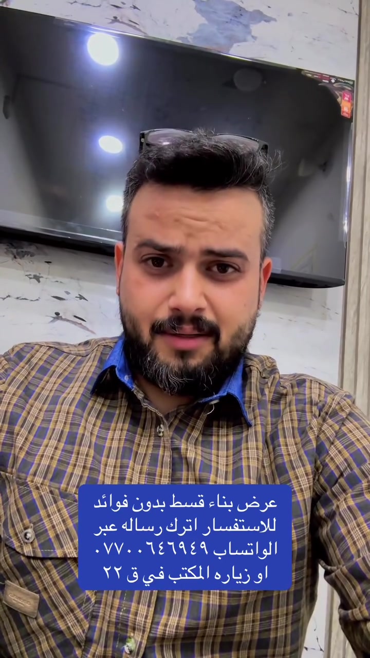 بناء • قسط • ق ٢٢