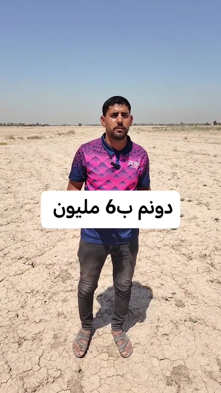 سعر دونم 6مليون فقط ارض زراعية سند 25 مساحتها 8دونم تحويل مباشر
للاتصال الاستفسار /***********
