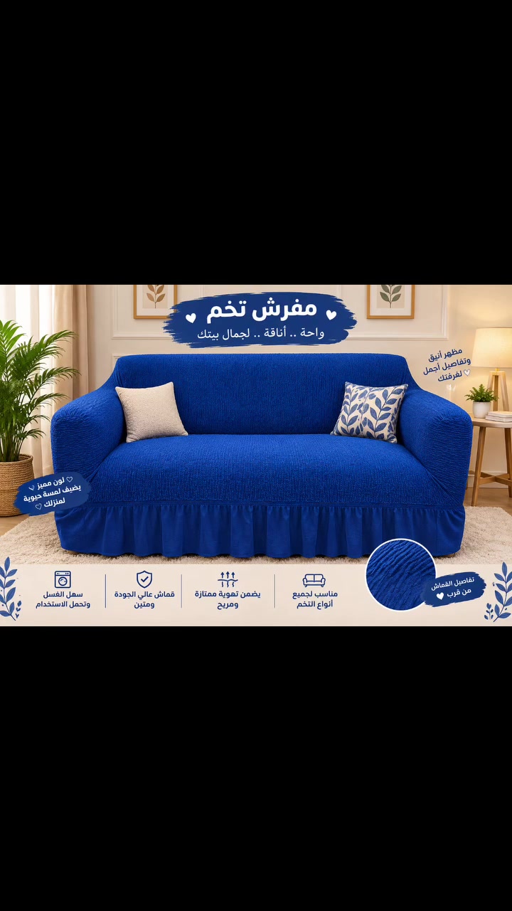 #عرض_خاص
#مفروشات_جوجايتي
#اجمل_تلبيسة_تخم_على_الاطلاق_بنوعية
#توجد_خدمة_توصيل_كل_المحافظات #للحجز_او_الاستفسار_مراسلتنا_دايركت #رقم_الهاتف***********
