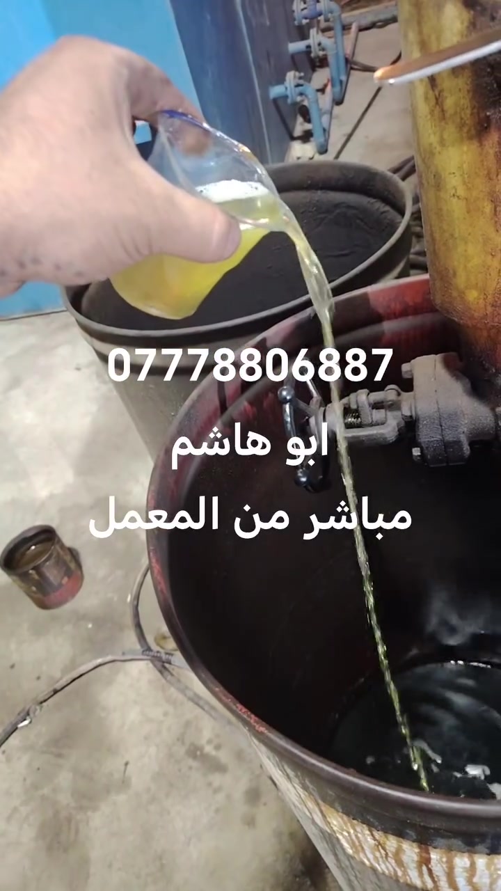مباشر من المعمل أصفر ليموني
واصل رصافه كرخ
*********** ابو هاشم
