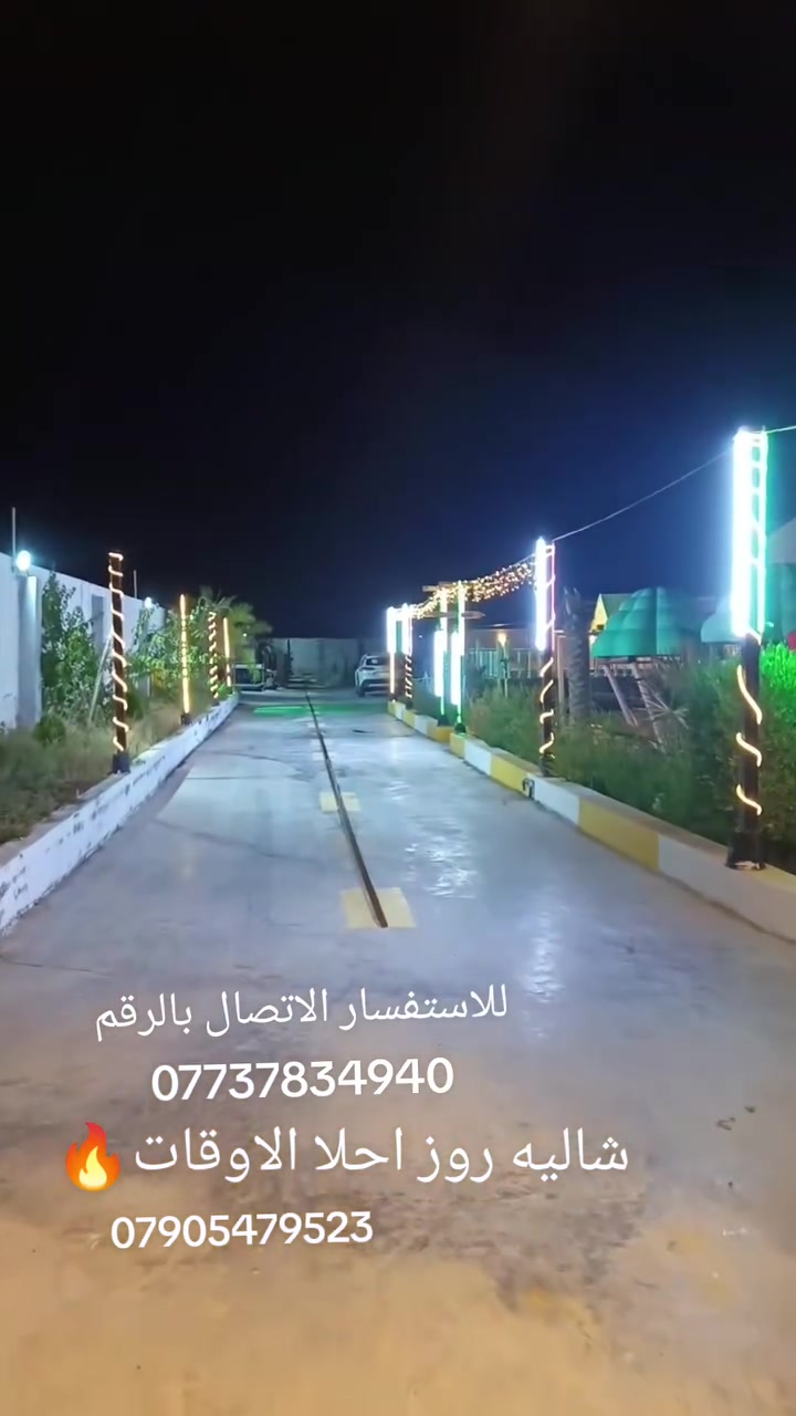 مزرعه ترفيهيه • مسبح كبير • المدائن سلمان باك