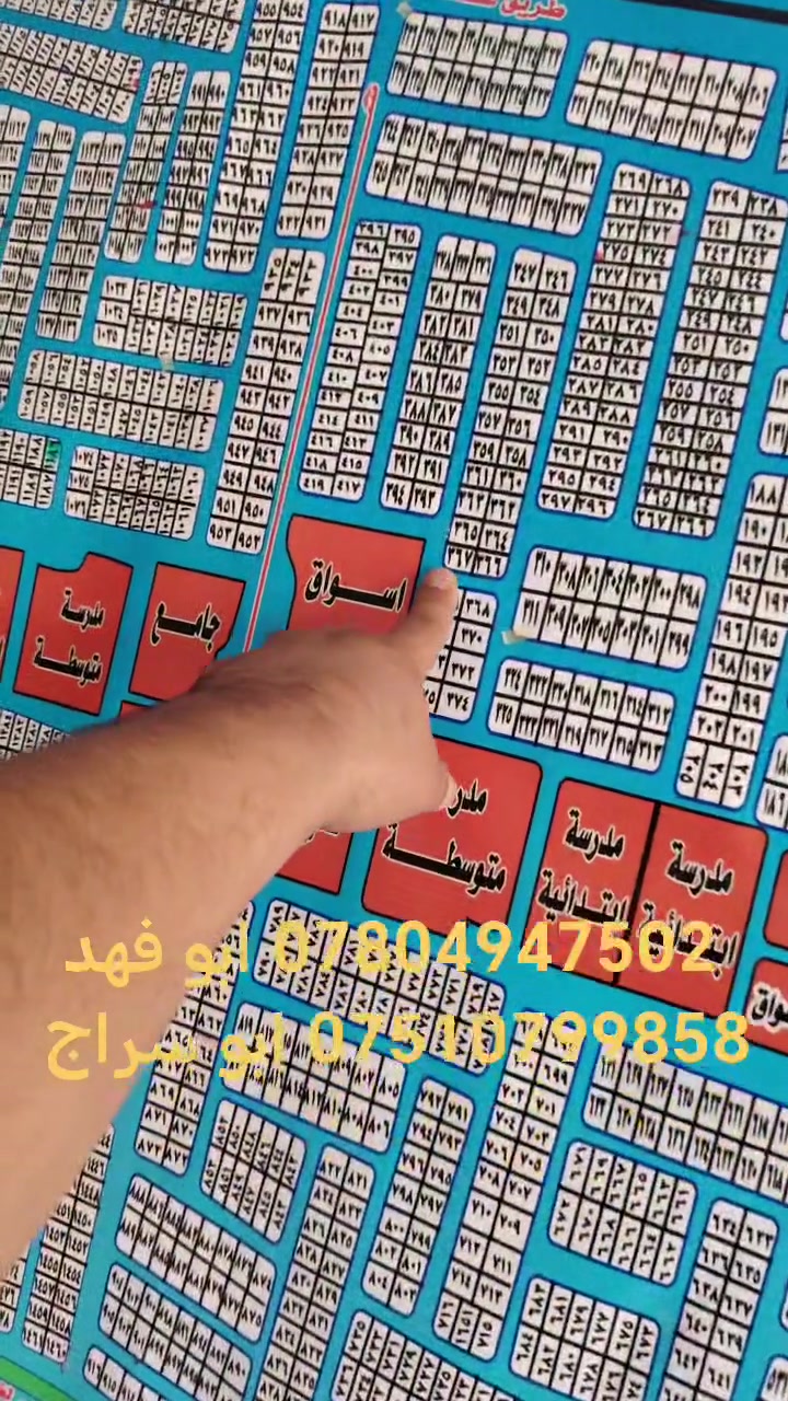 البيع قطعه المساحه الكليه 300متر ركن
ابو غريب الديوان بصف الخدمات موقعها شوفت عينك
الاستفسار اكثر اتصل *********** ابو فهد
*********** ابو سراج مباشر من صاحبها
