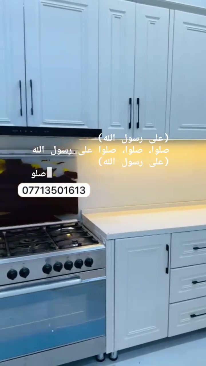 معمل ألمنيوم • كاونترات HDF • أبواب تركية
