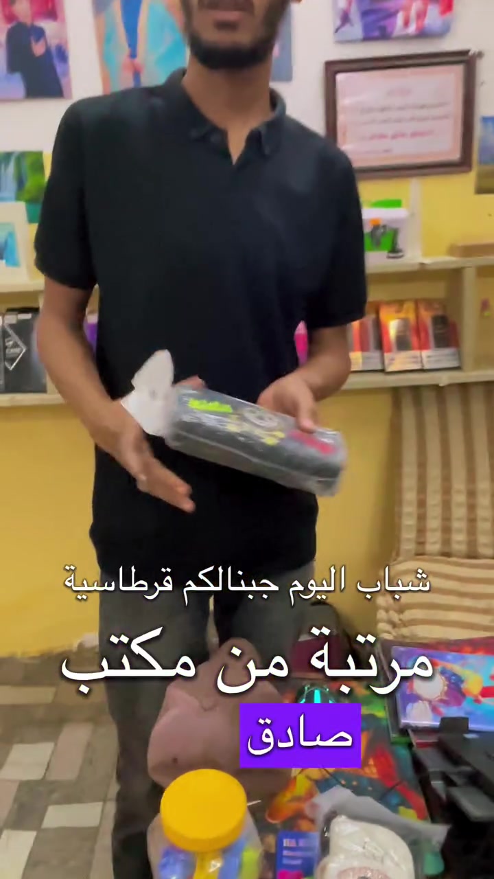 قرطاسية • مكتب • شارع الصناعة