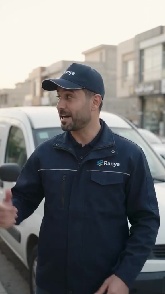 رانيا • شحن لبريطانيا • أمانة