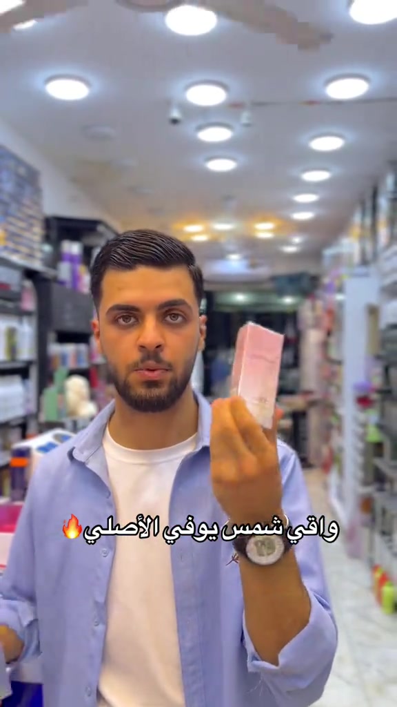 واقي شمس • يوفي • أصلي