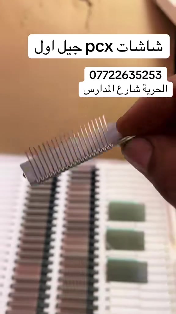 السلام عليكم شاشات pcx جيل اول
