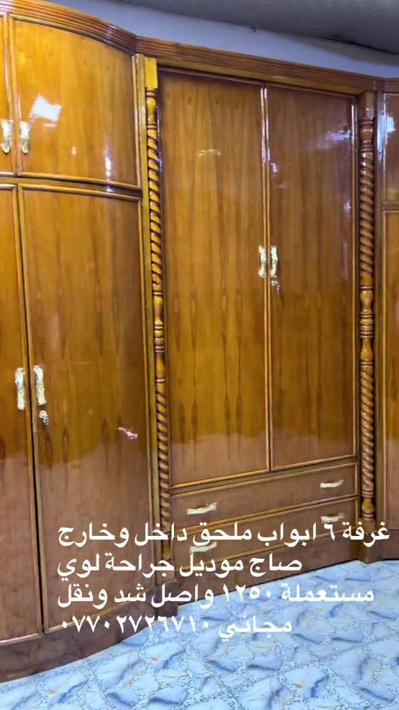 غرفة ٦ أبواب • مستعملة • نقل مجاني