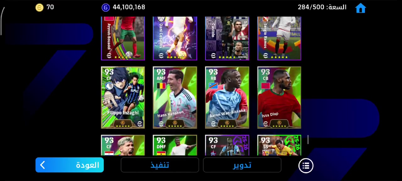 حساب بيس للبيع ريت3263 كلشي كدام عينك مربوط كونامي وهمي من 2021 وميتغير وثاني شي مربوط كوكل وحساب الكوكل ويا الحساب قيم واذا عجبني سعرك ابيعلك وهذا الوتساب ***********

نص مكتوب في الصور:
- القوة الجماعية 3262
- 70 44,100,168 السعة: 12/100 المديرون الفنيون Jürgen Klopp Borussia Dortmund Cesc Fàbregas Como 1007 Johan Cruyff FC Barcelona Xabi Alonso Bayer 04 Leverkusen Luis A. Roman Manchester B Frank Lampard Coventry B العودة ترتيب