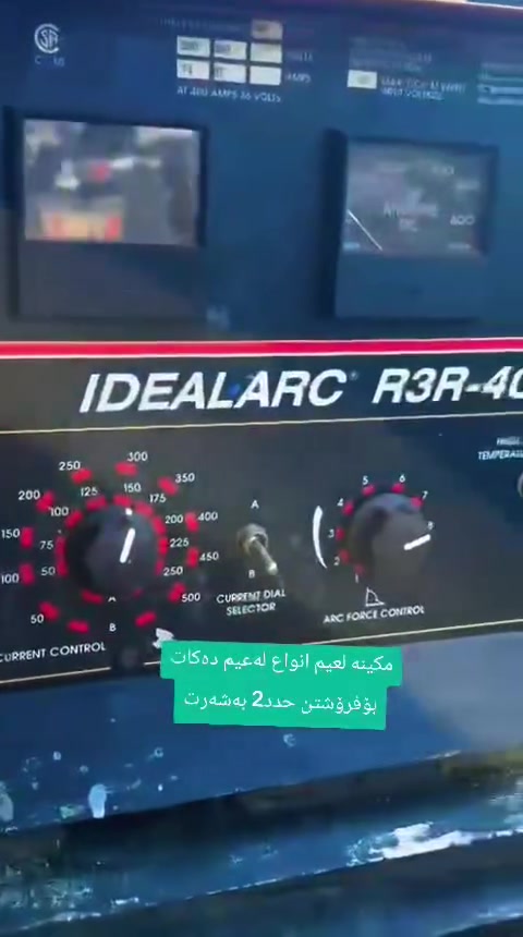 *********** اڕبیل

