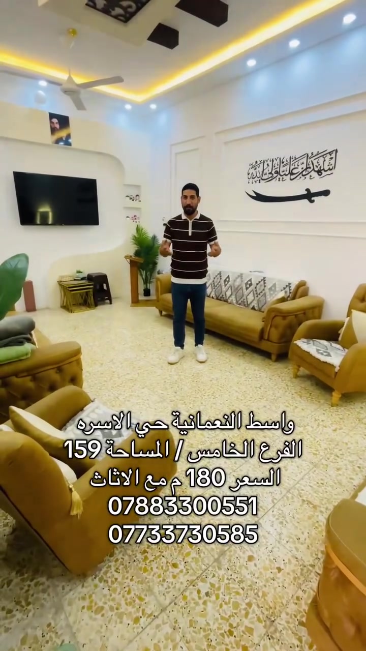 واسط النعمانية • حي الأسرة • ١٥٩م